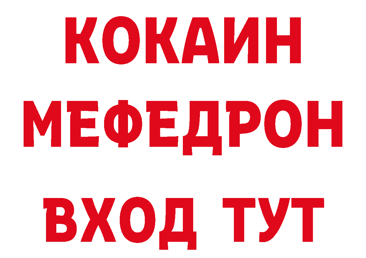 Дистиллят ТГК концентрат ТОР маркетплейс гидра Москва