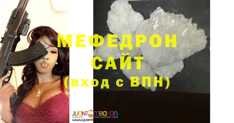 Мефедрон mephedrone  купить наркотики цена  Москва 